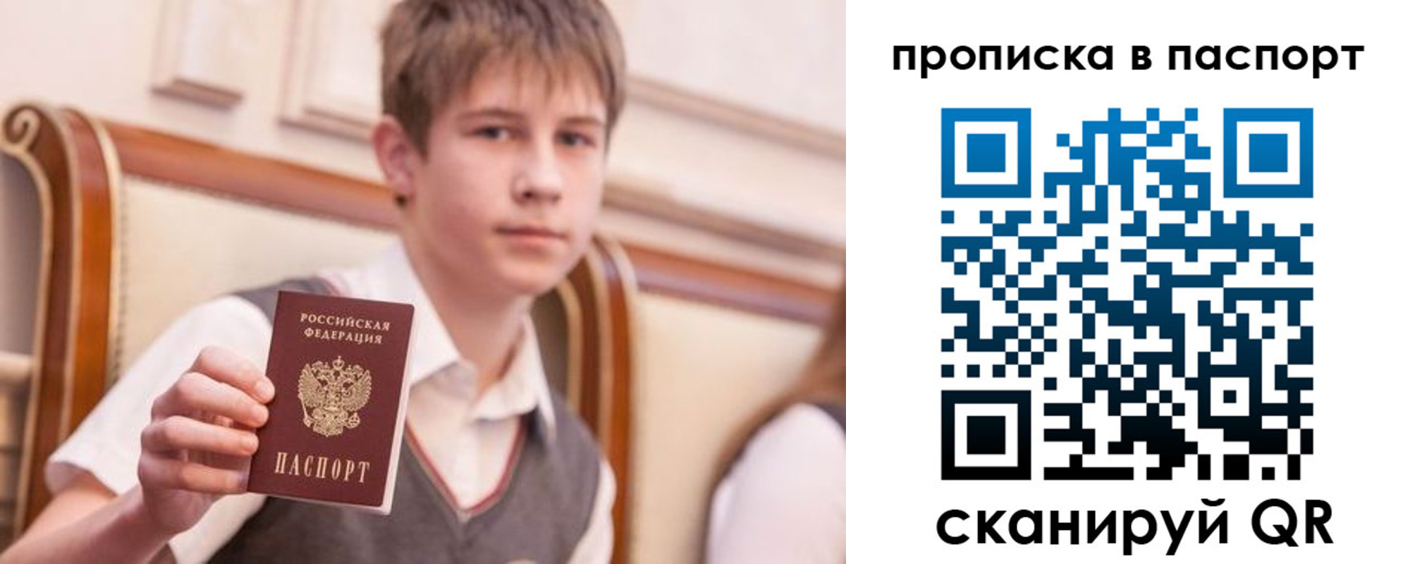 прописка поиск в Мариинске