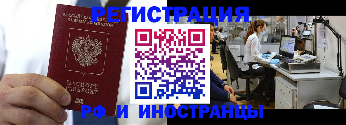 прописка штамп в Мариинске