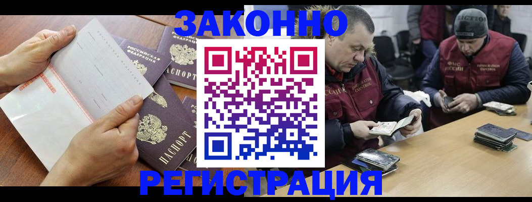 временная регистрация в Мариинске