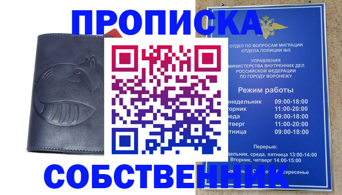 прописка ребенка в Мариинске